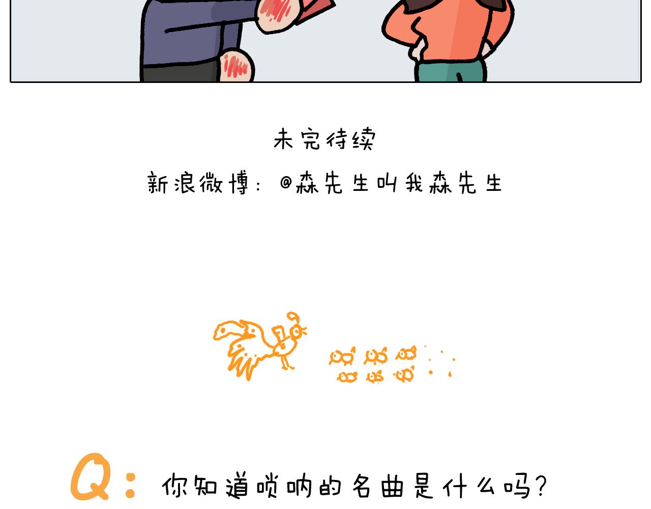 第369话 靠才艺挣钱(1/2)-第368话