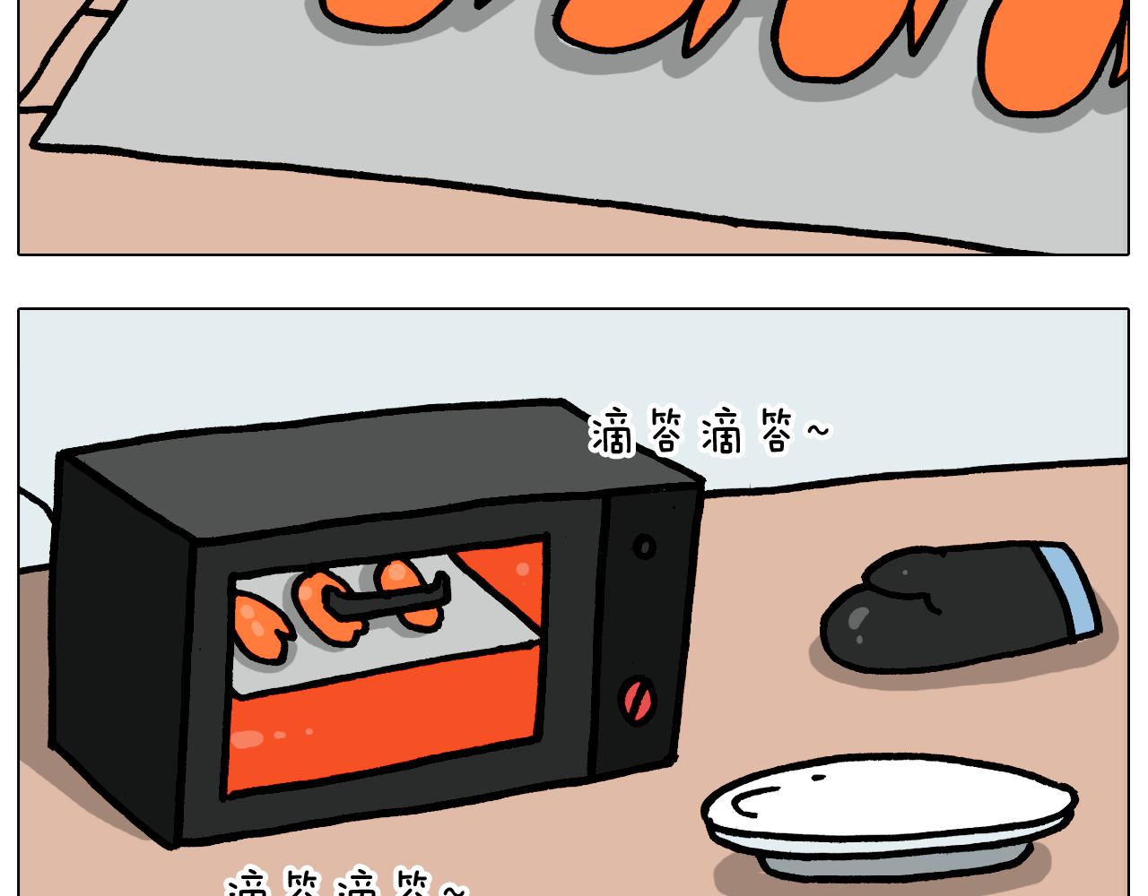 第371话 心痛至极(1/2)-第370话