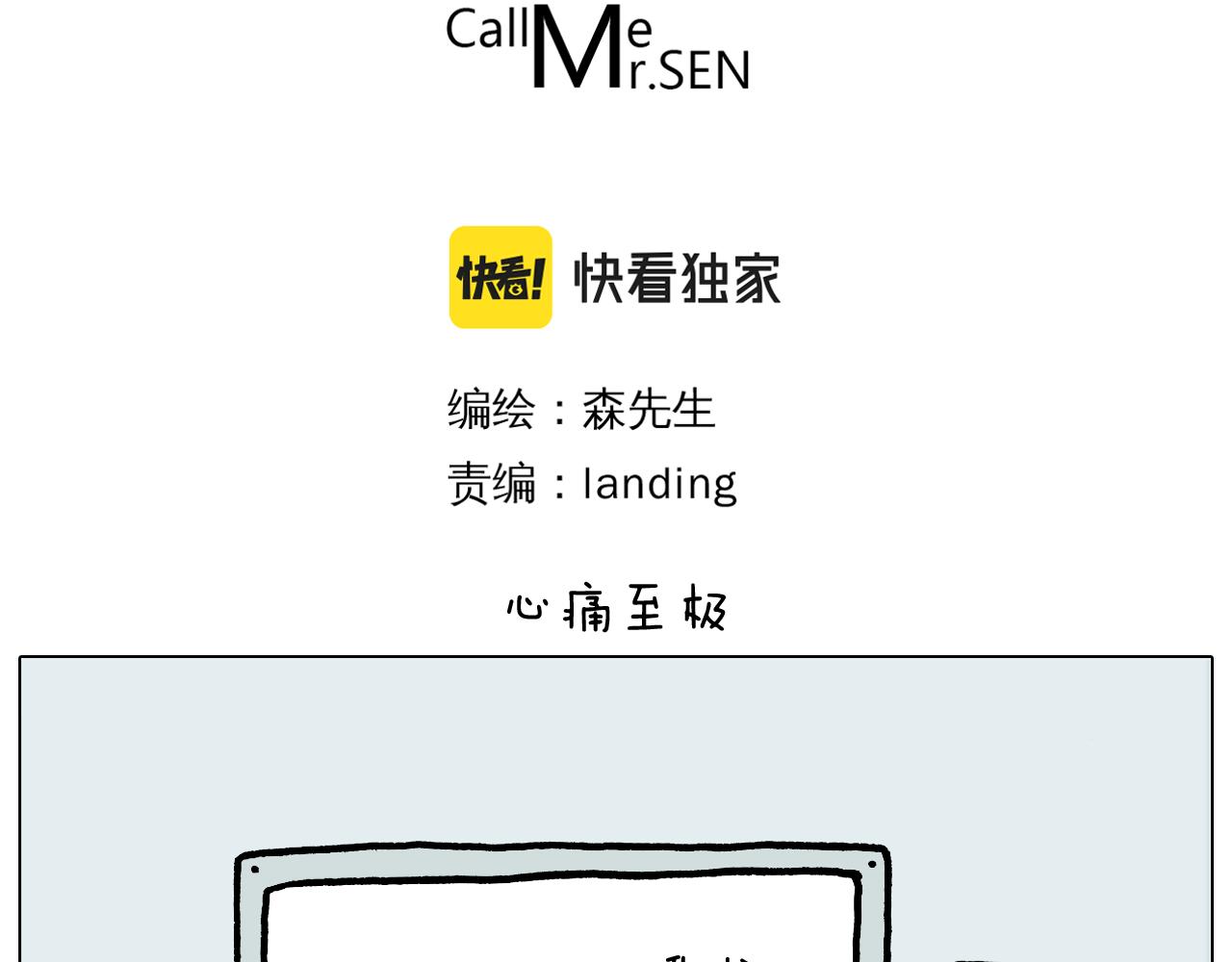 第371话 心痛至极(1/2)-第370话