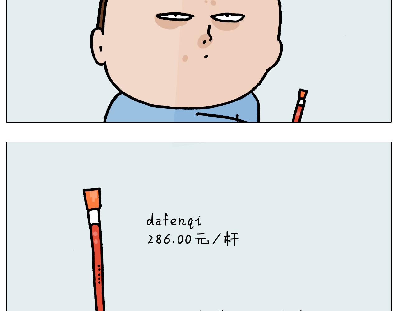 第371话 心痛至极(1/2)-第370话