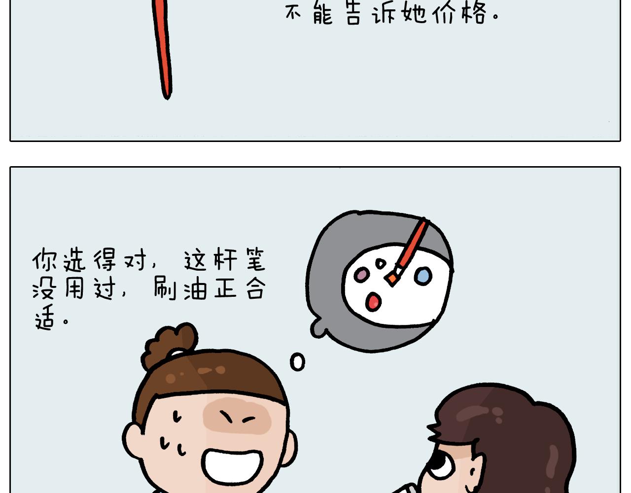 第371话 心痛至极(1/2)-第370话