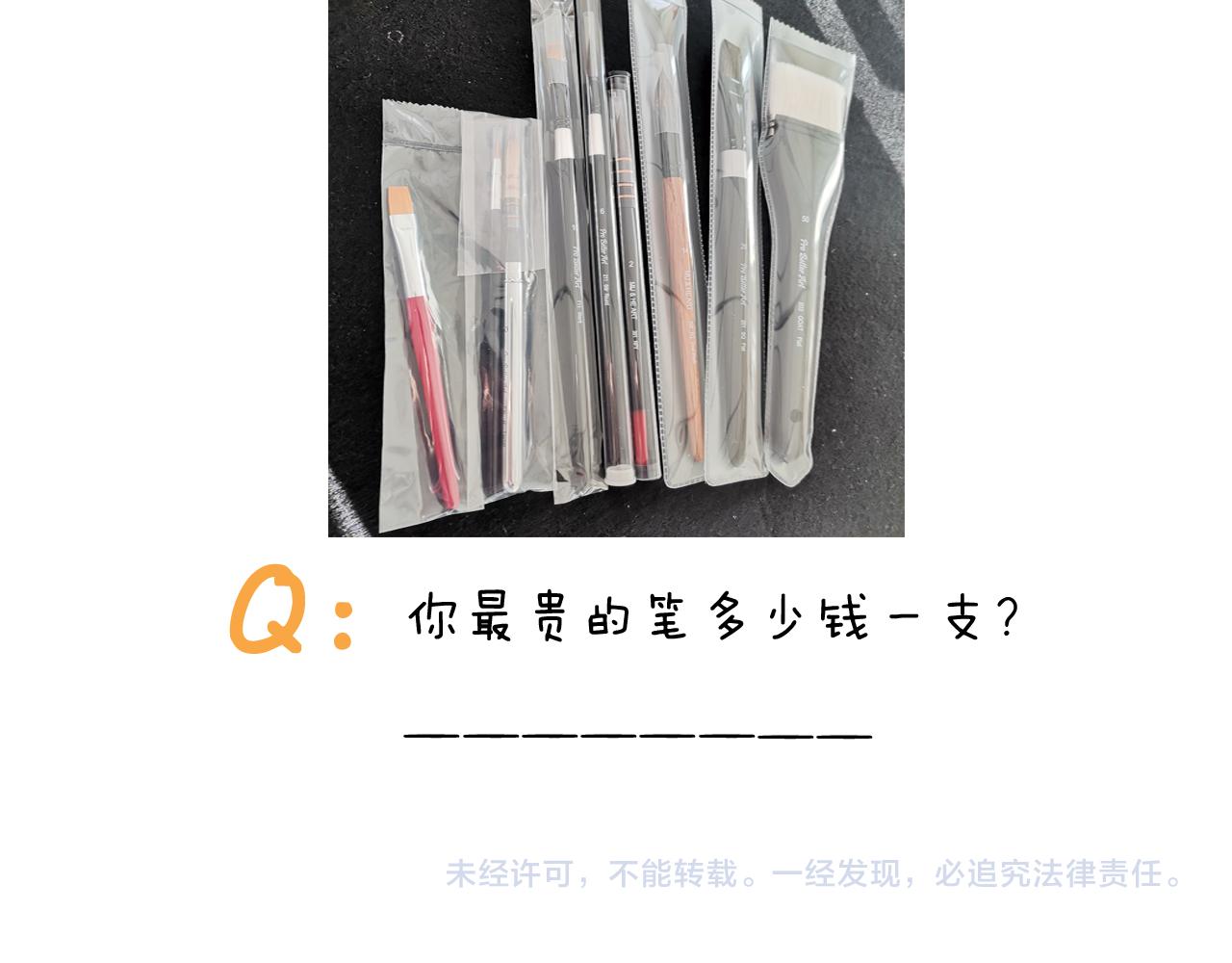 第371话 心痛至极(1/2)-第370话