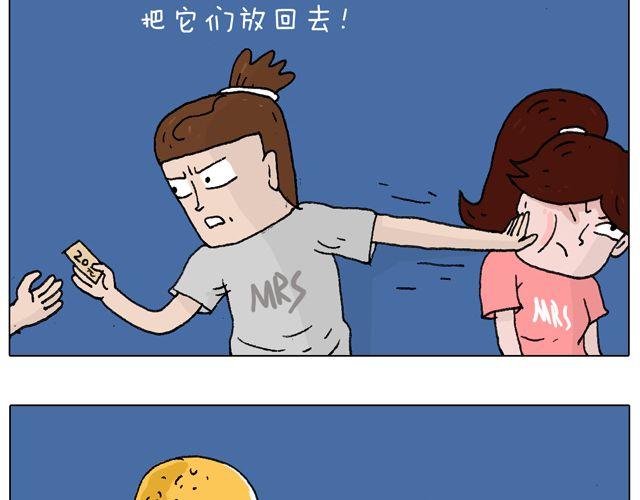 有它就没有我！(1/2)-第38话