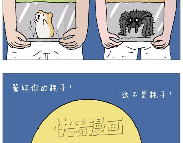 有它就没有我！(1/2)-第38话