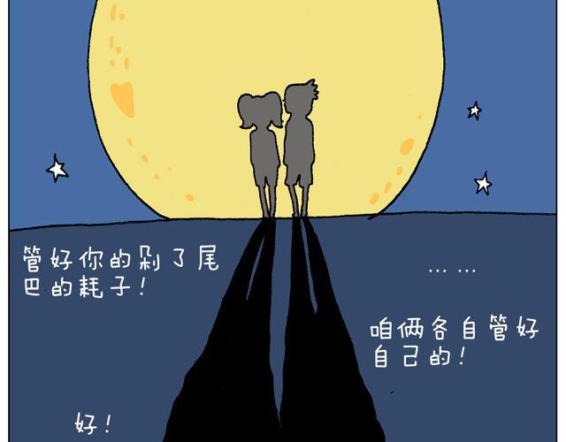 有它就没有我！(1/2)-第38话