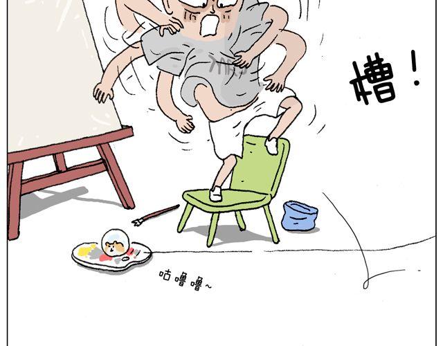 有它就没有我！(1/2)-第38话