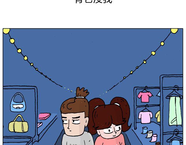 有它就没有我！(1/2)-第38话