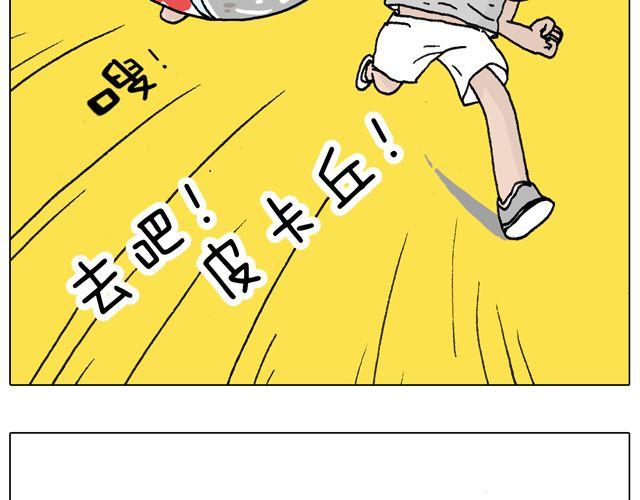 有它就没有我！(1/2)-第38话