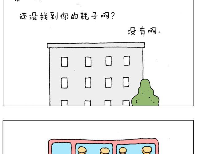 有它就没有我！(1/2)-第38话