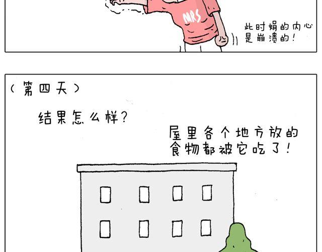 有它就没有我！(1/2)-第38话