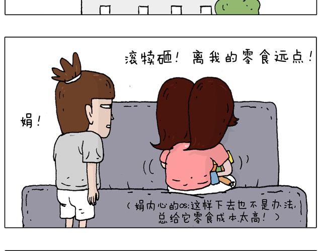 有它就没有我！(1/2)-第38话