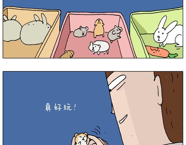 有它就没有我！(1/2)-第38话