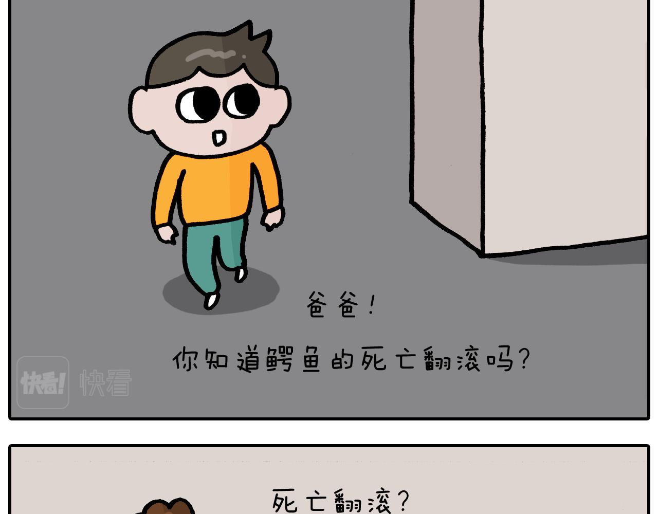 第373话 鳄鱼的死亡翻滚(1/2)-第372话