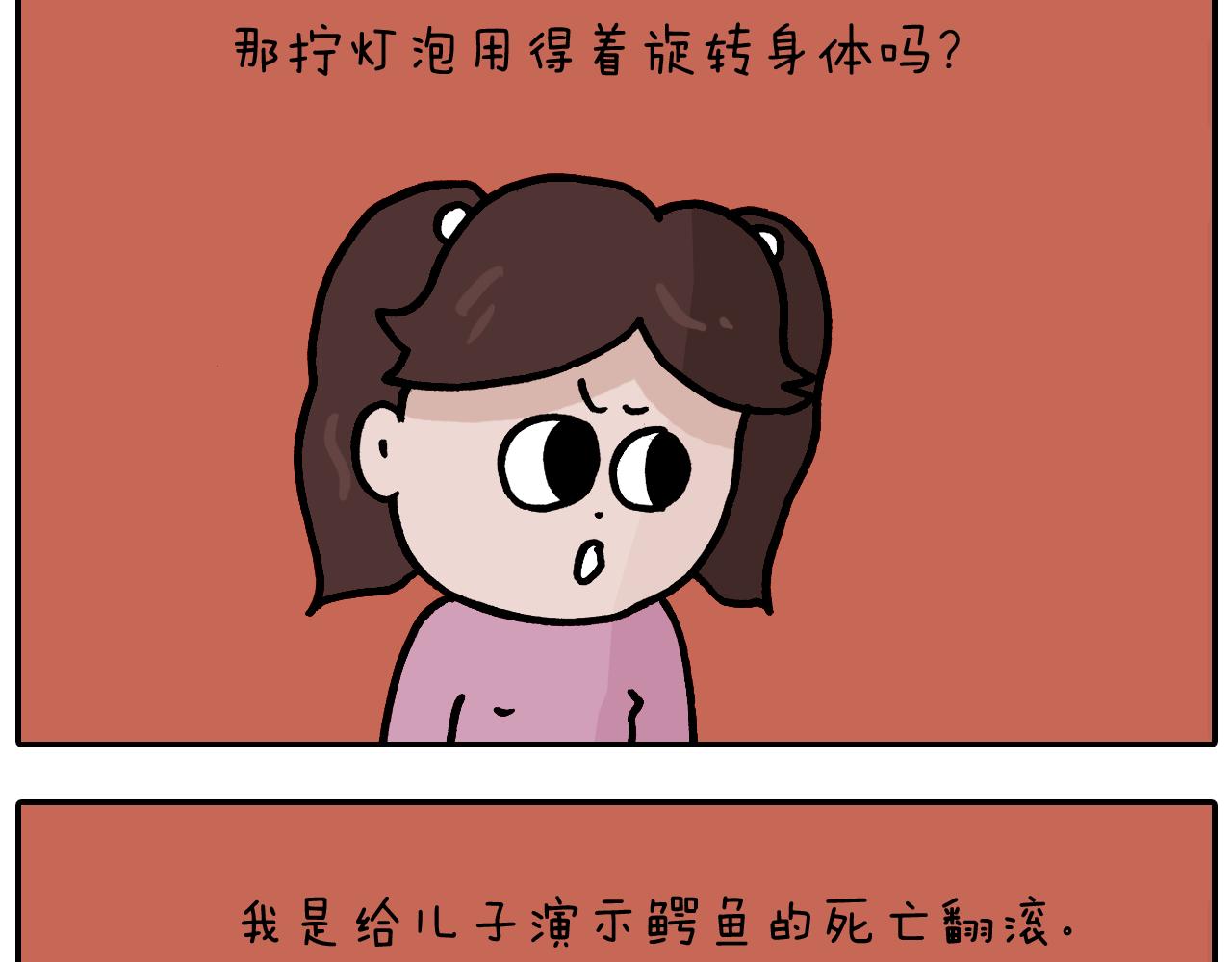 第373话 鳄鱼的死亡翻滚(1/2)-第372话