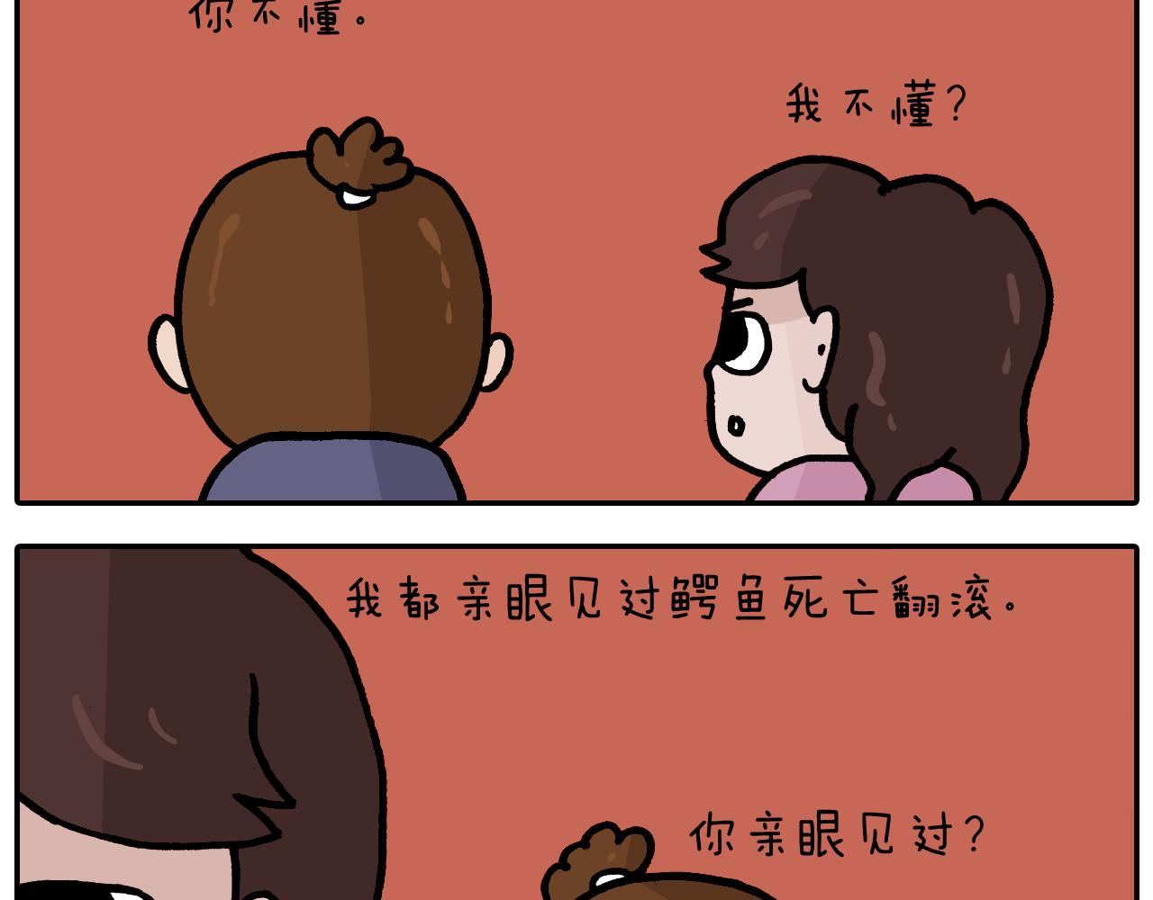 第373话 鳄鱼的死亡翻滚(1/2)-第372话