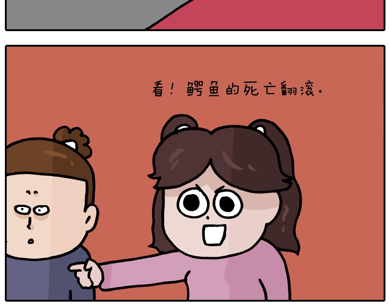 第373话 鳄鱼的死亡翻滚(1/2)-第372话