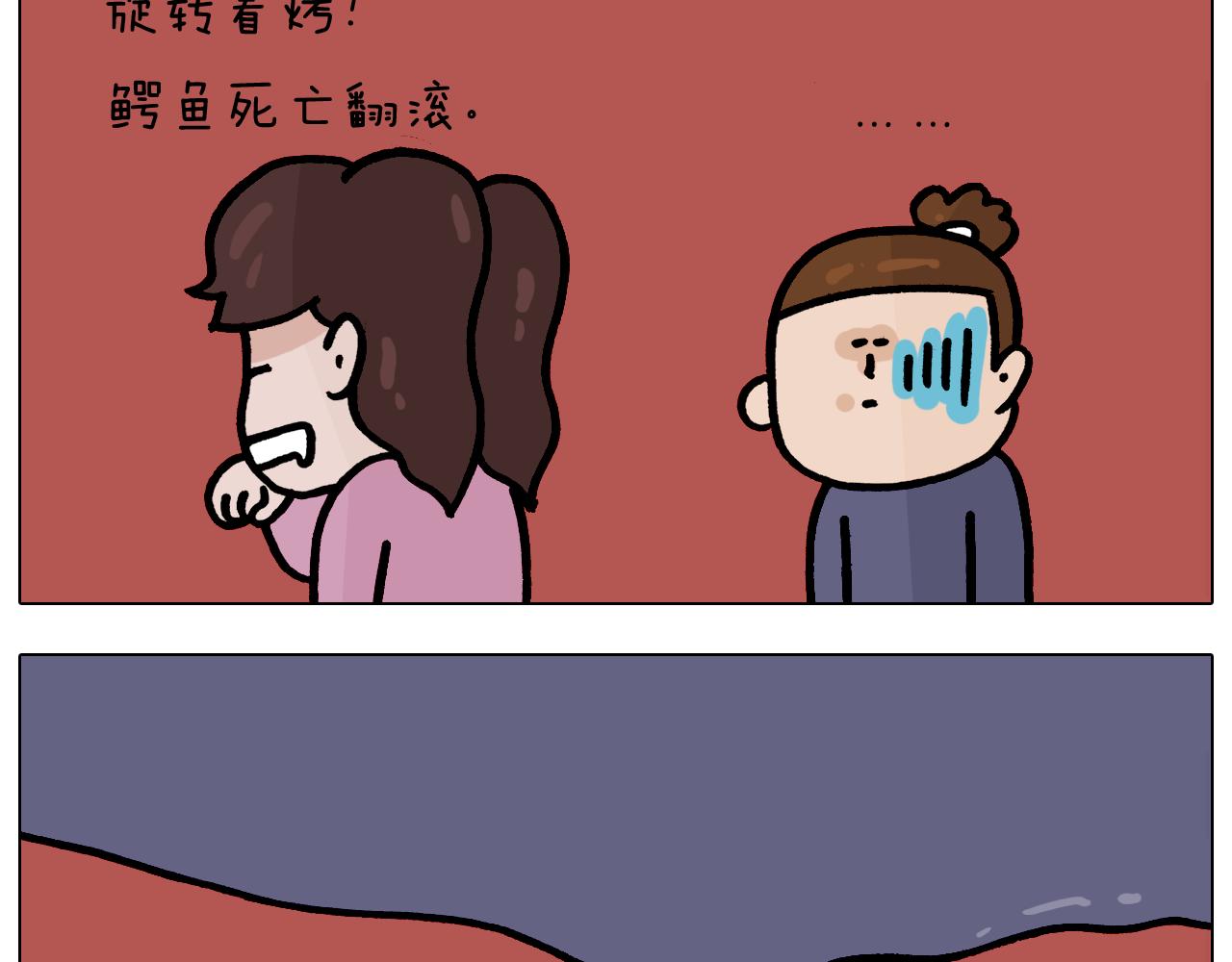 第373话 鳄鱼的死亡翻滚(1/2)-第372话