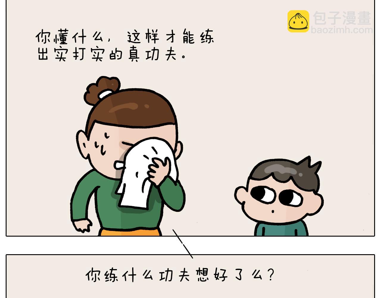第375话 功夫一家人(1/2)-第374话