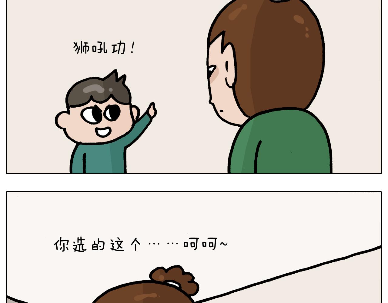 第375话 功夫一家人(1/2)-第374话