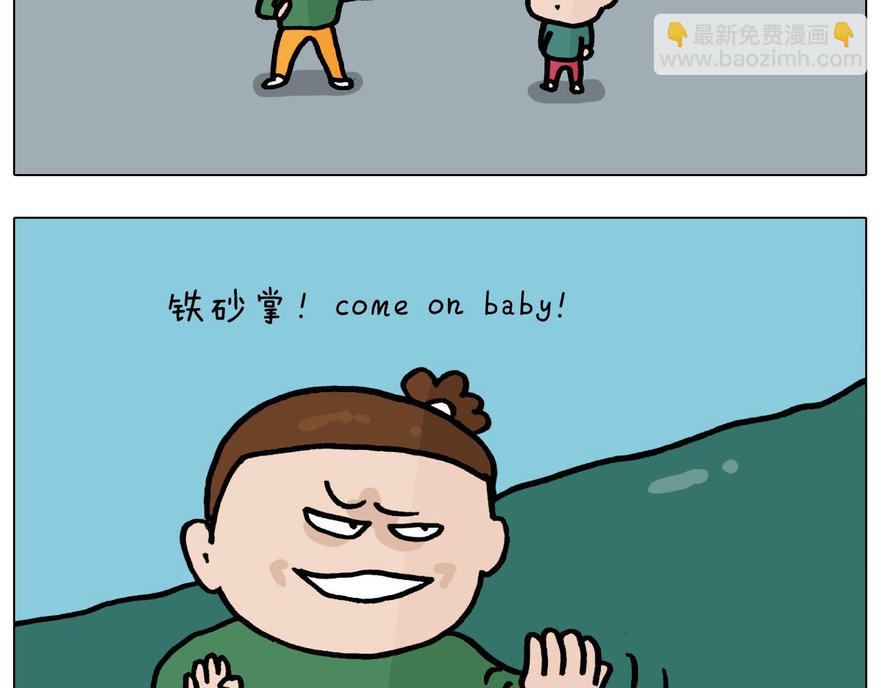 第375话 功夫一家人(1/2)-第374话