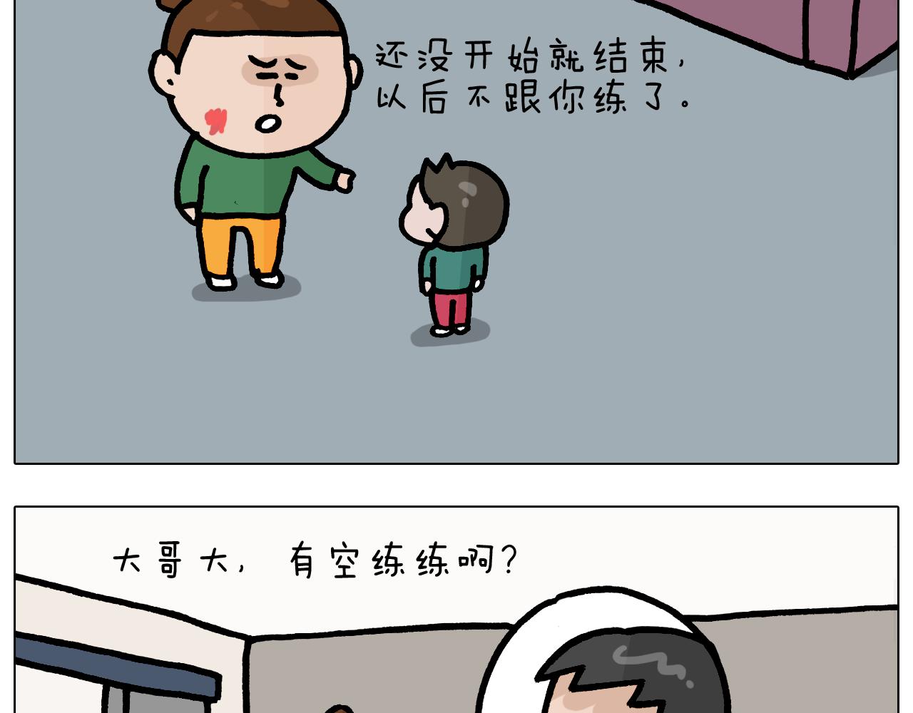 第375话 功夫一家人(1/2)-第374话