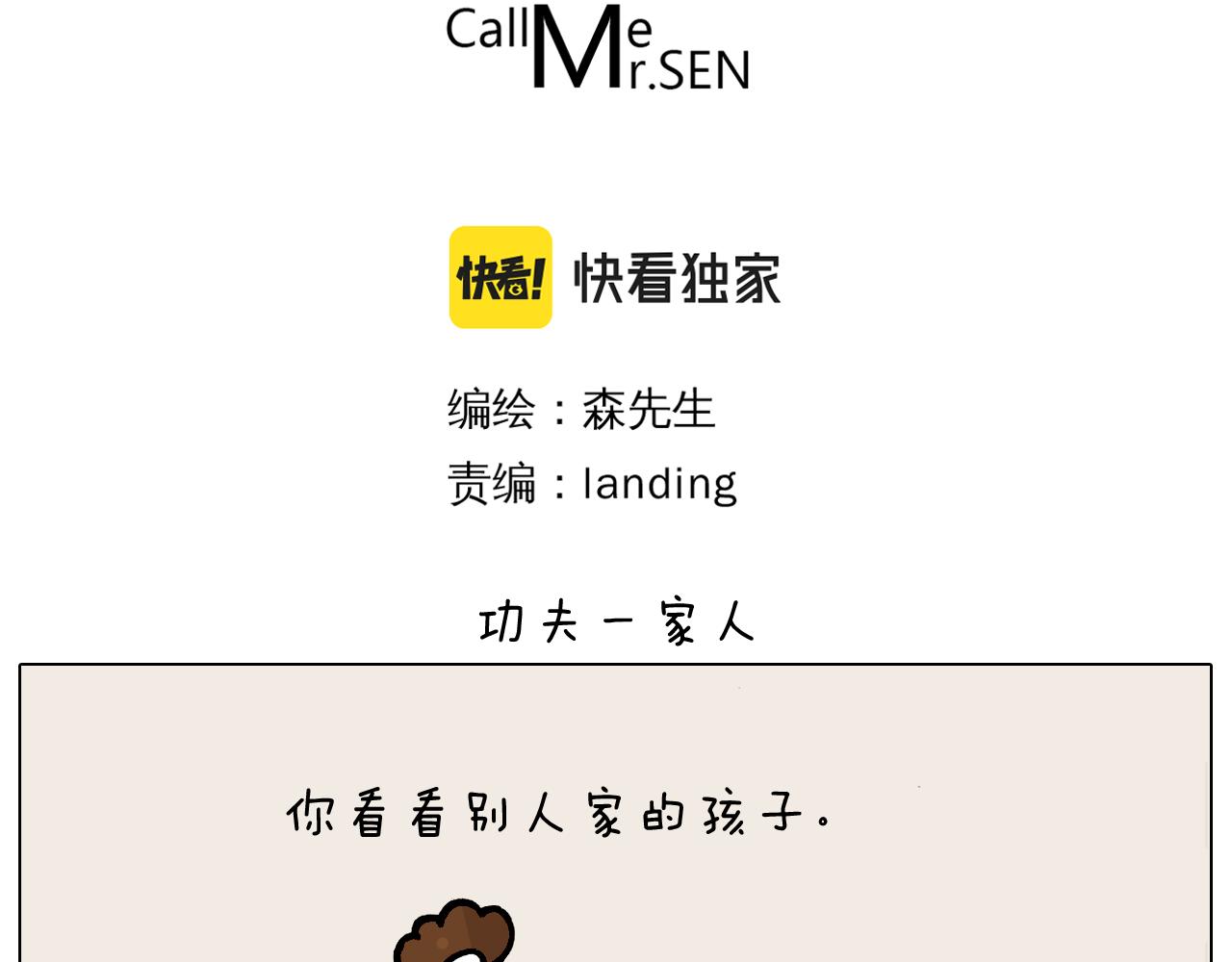 第375话 功夫一家人(1/2)-第374话