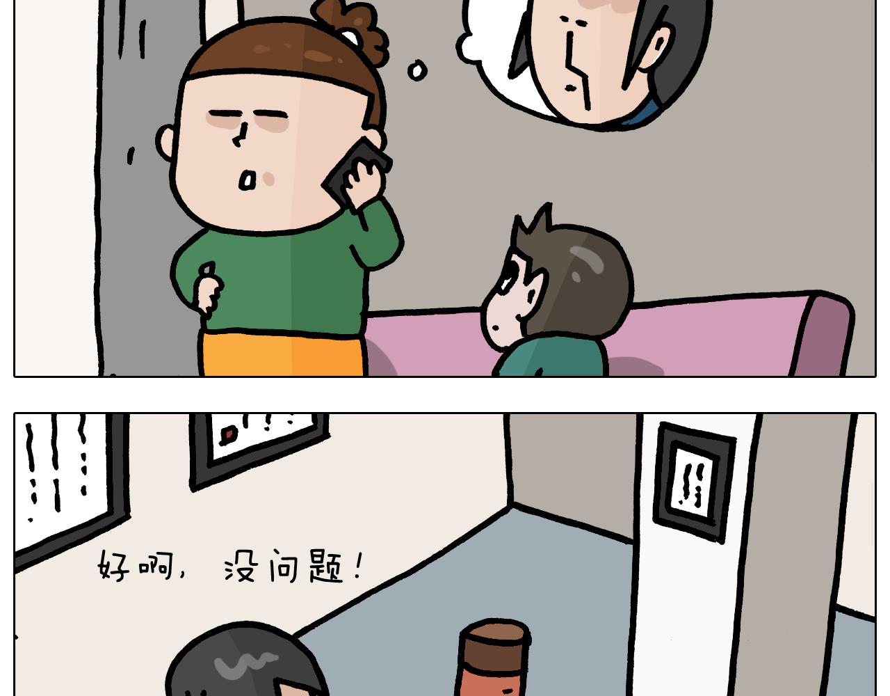 第375话 功夫一家人(1/2)-第374话