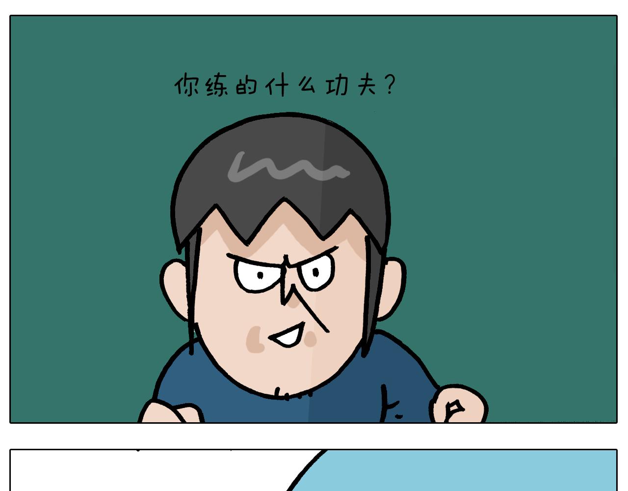第375话 功夫一家人(1/2)-第374话