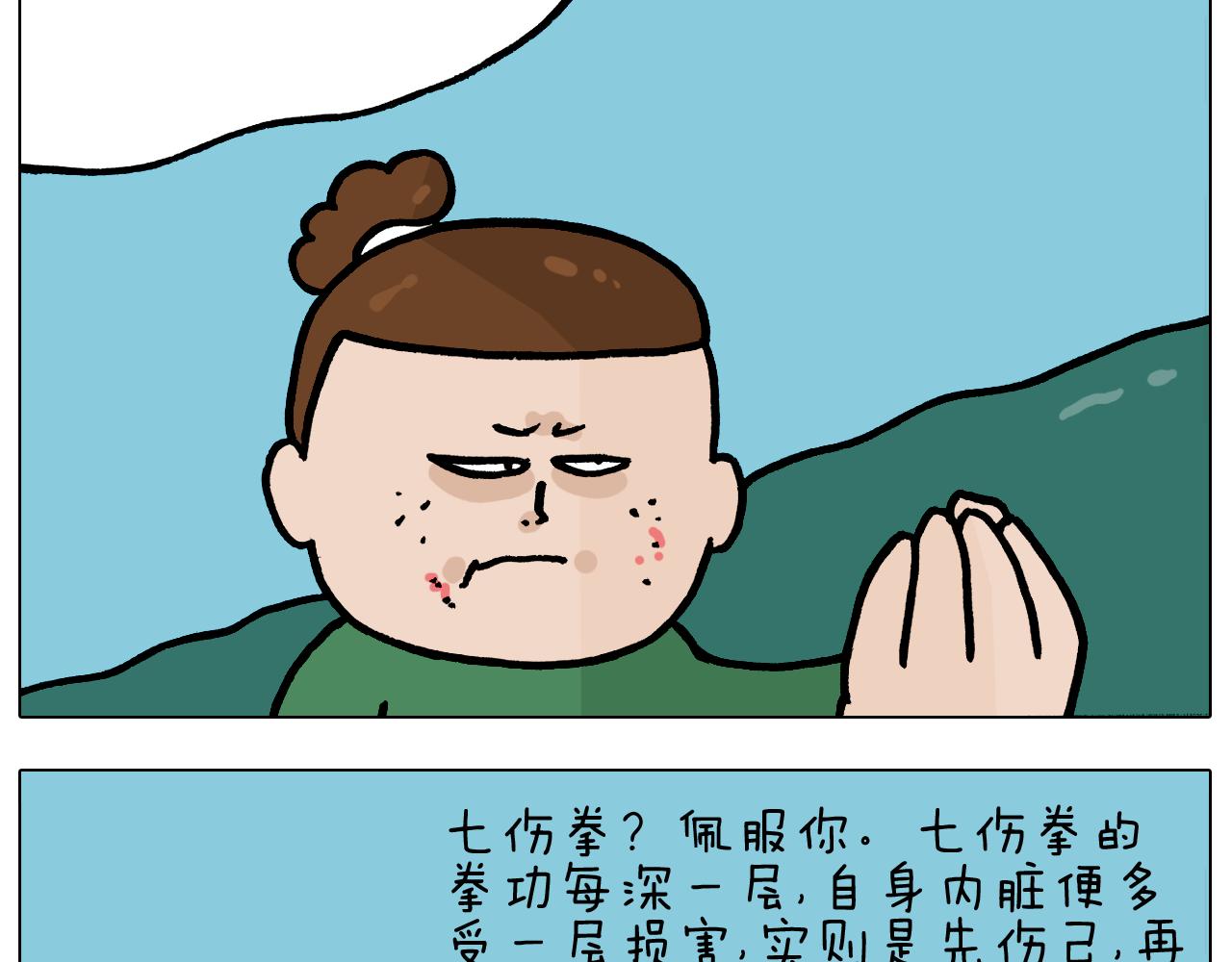 第375话 功夫一家人(1/2)-第374话