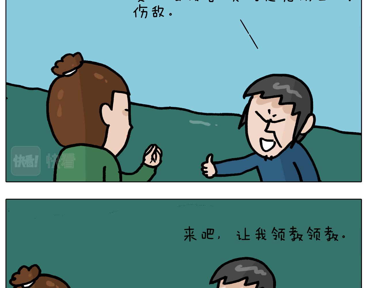 第375话 功夫一家人(1/2)-第374话