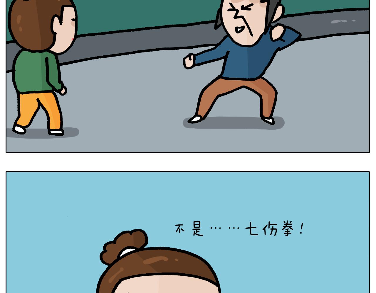 第375话 功夫一家人(1/2)-第374话