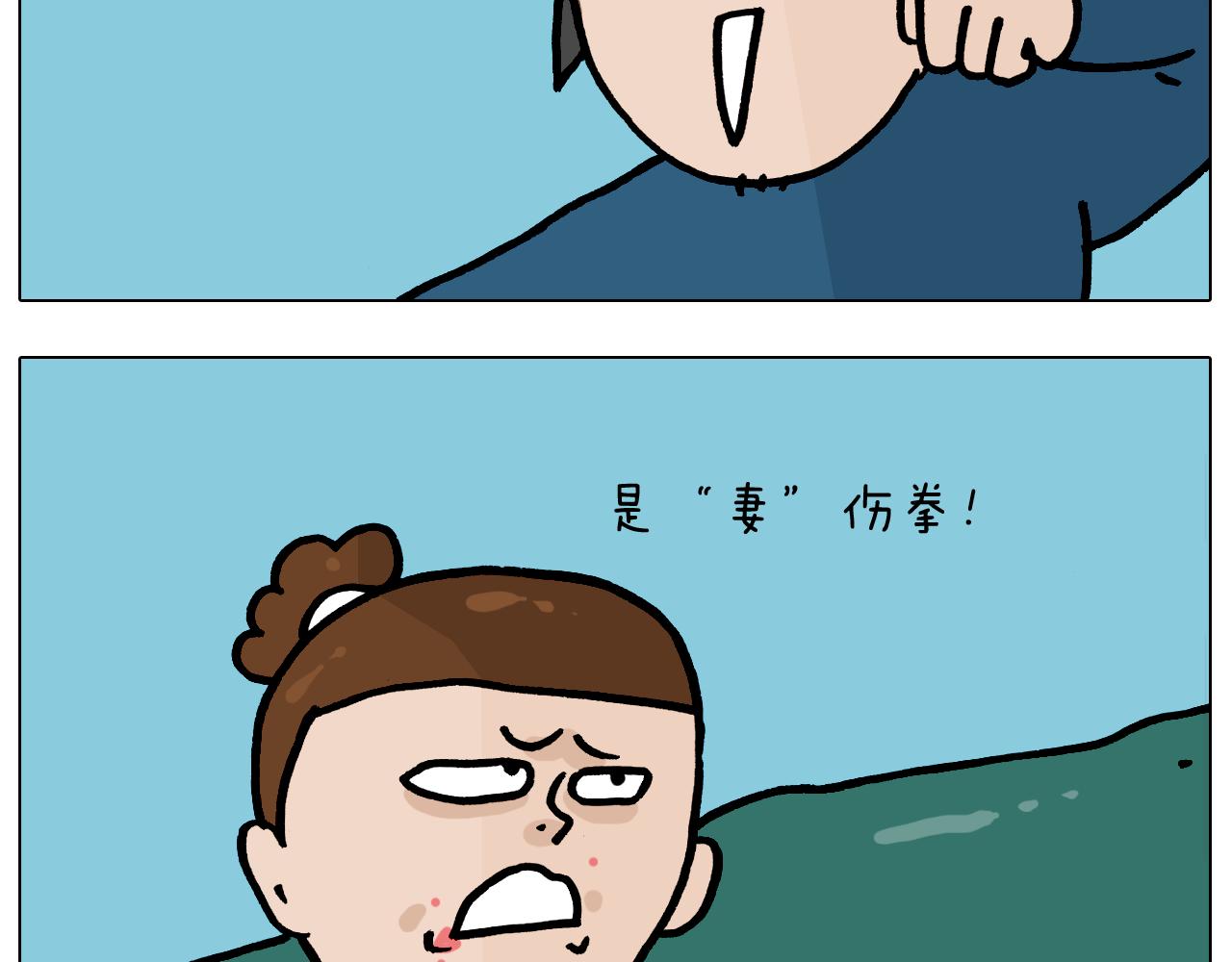 第375话 功夫一家人(1/2)-第374话