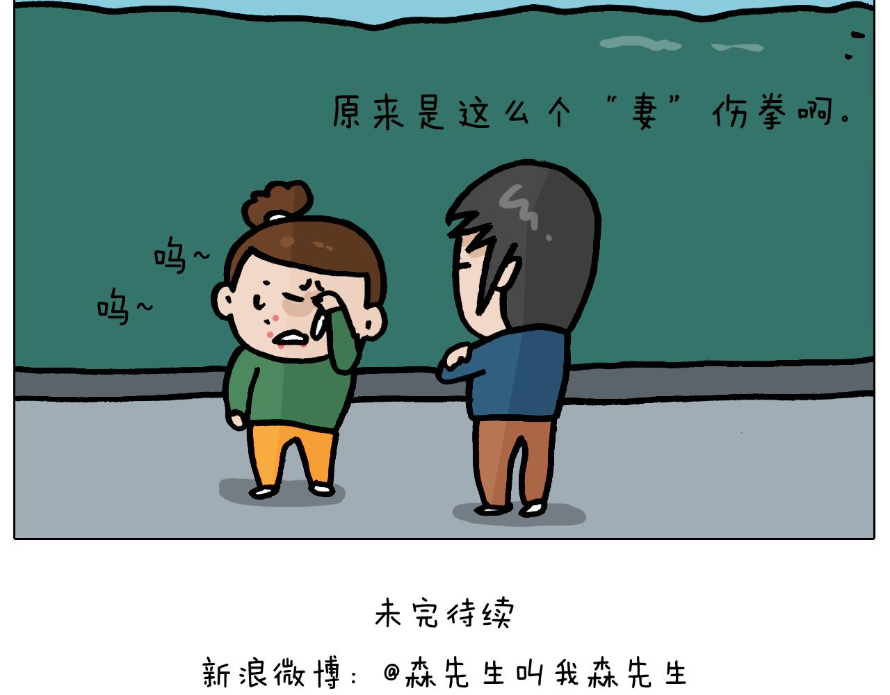 第375话 功夫一家人(1/2)-第374话