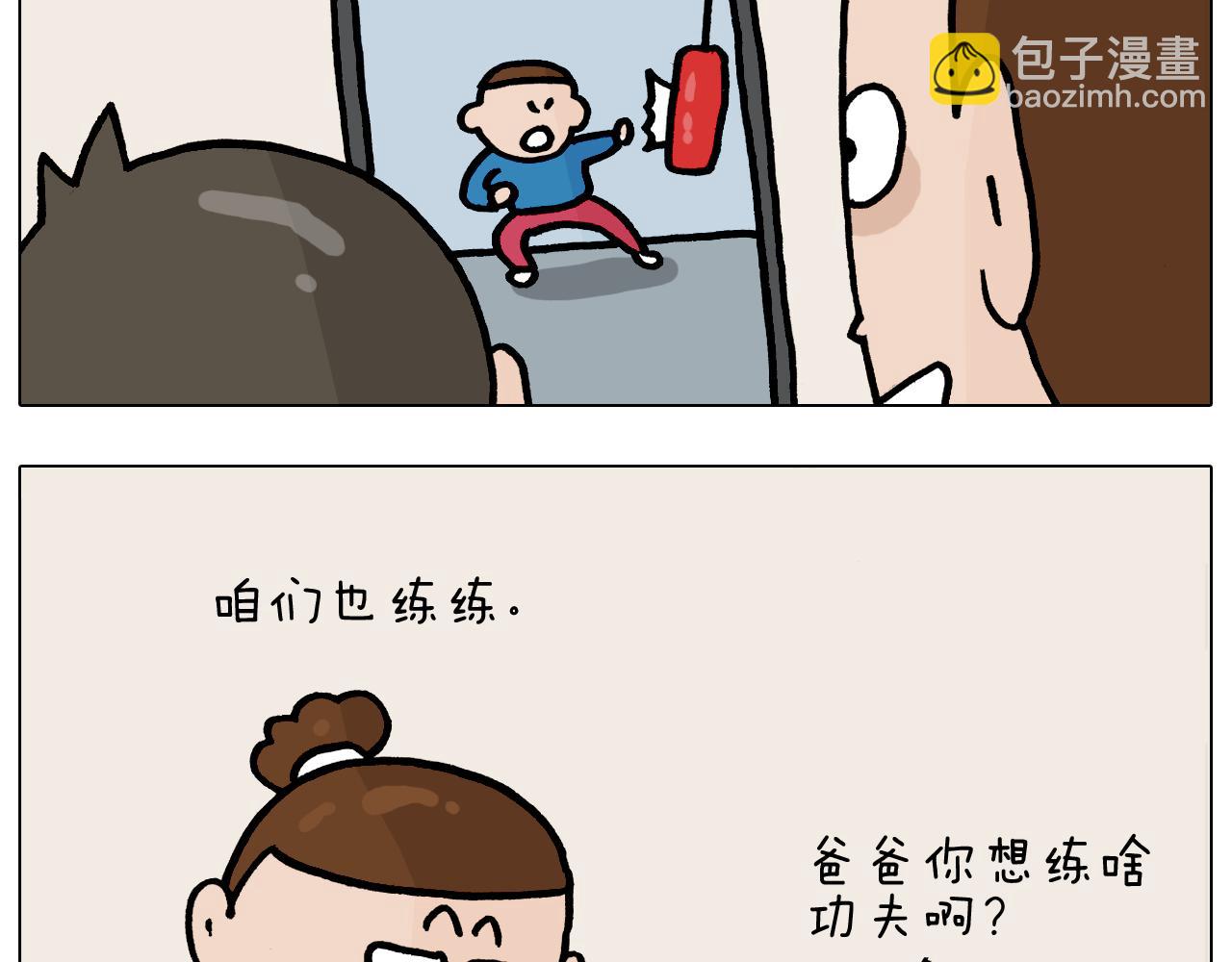 第375话 功夫一家人(1/2)-第374话