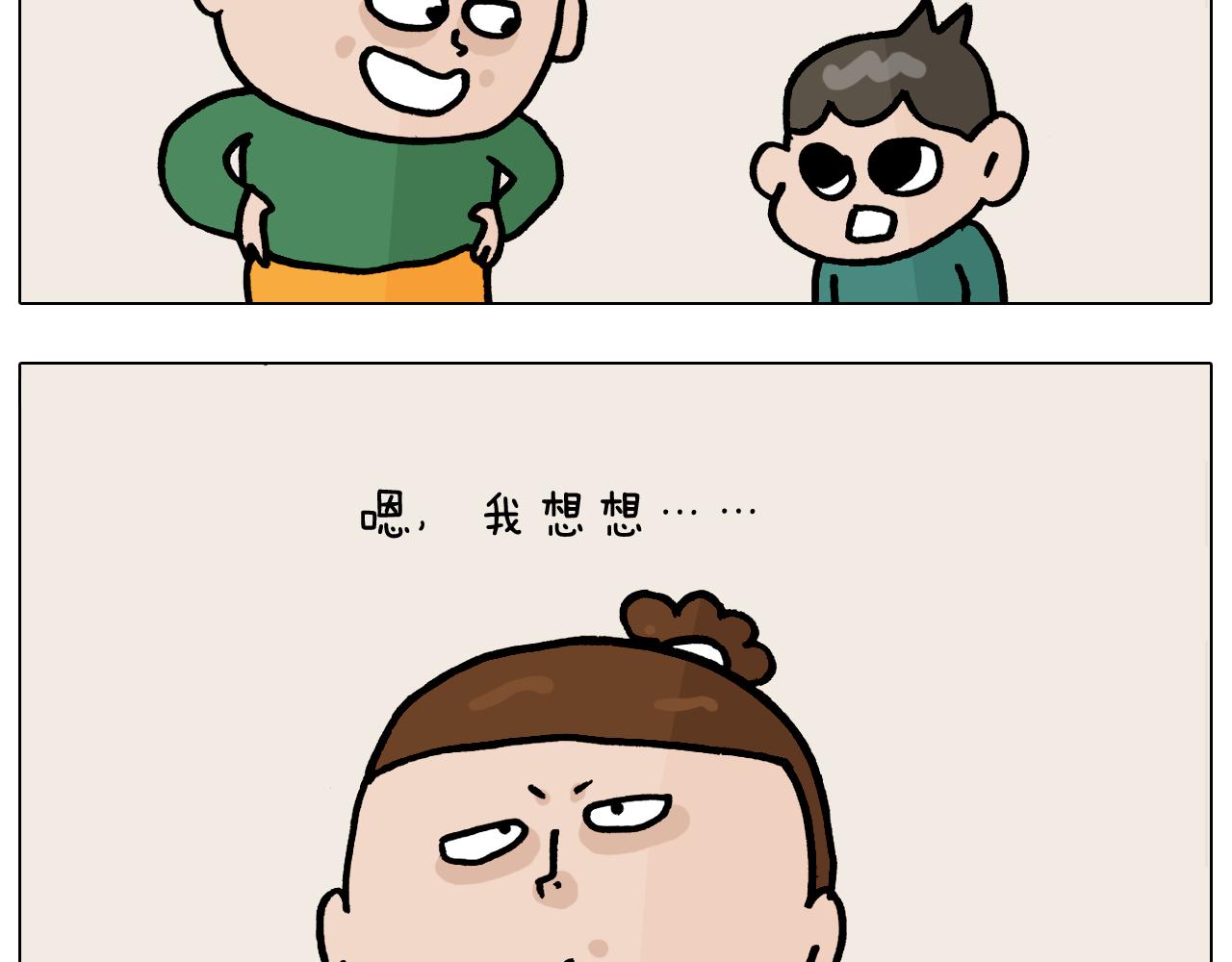 第375话 功夫一家人(1/2)-第374话