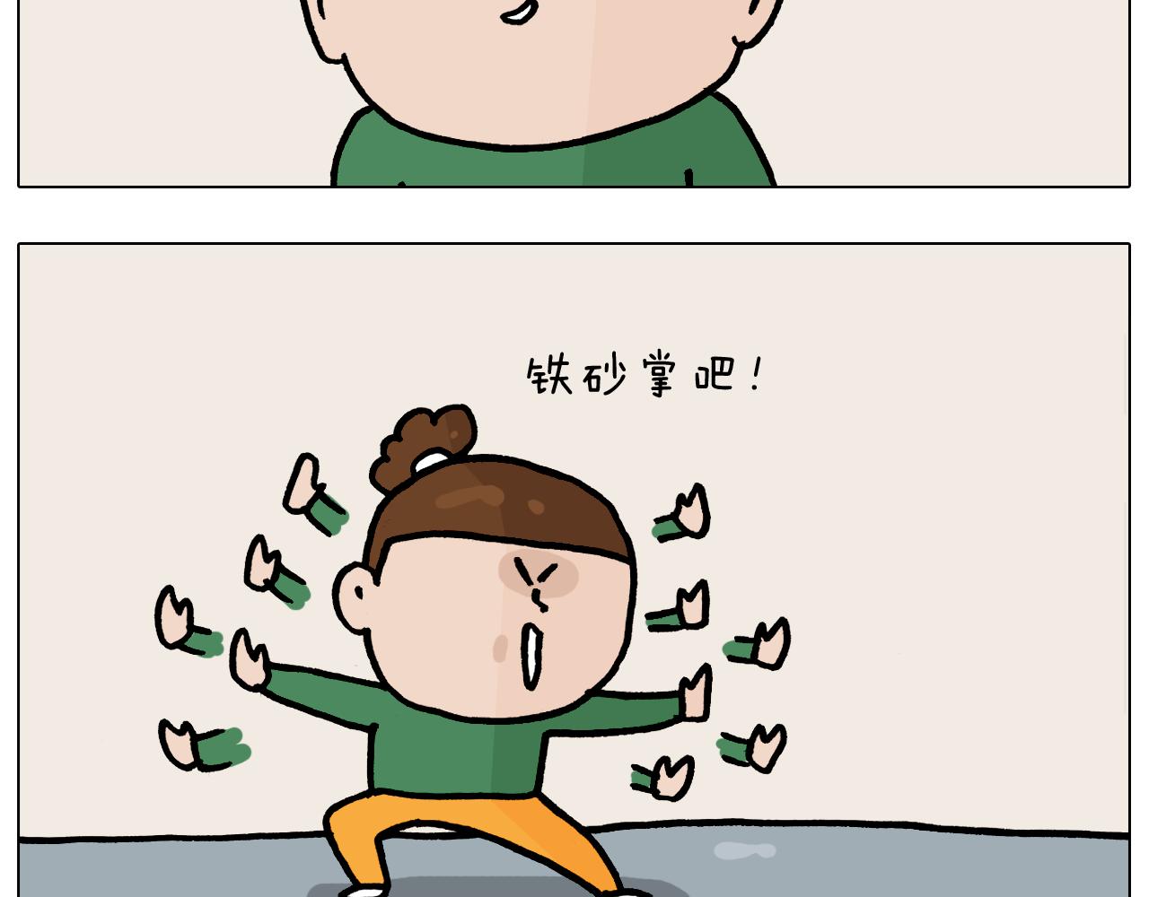 第375话 功夫一家人(1/2)-第374话