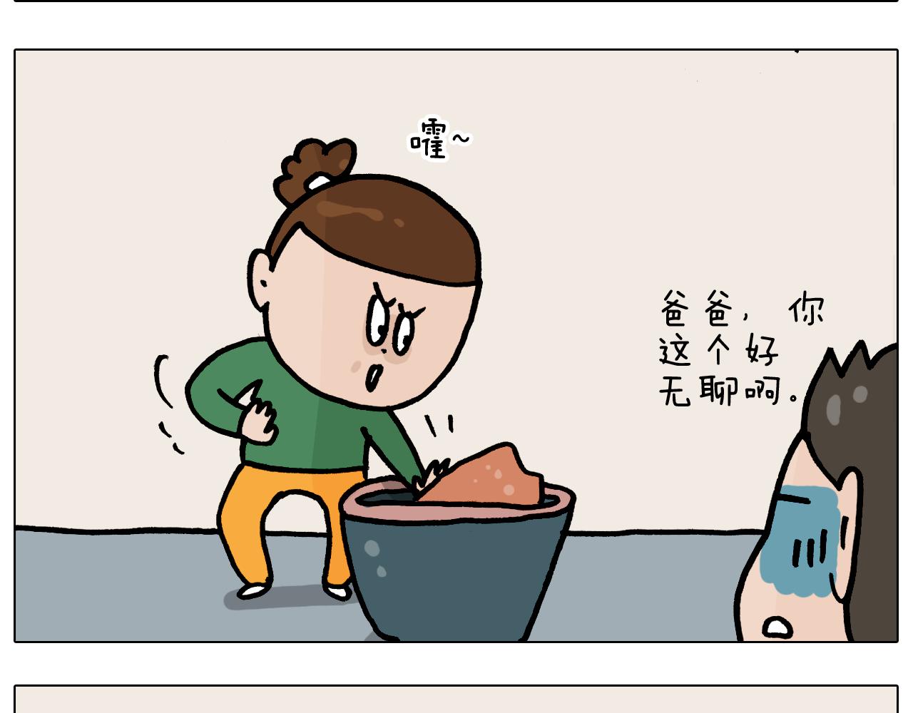 第375话 功夫一家人(1/2)-第374话