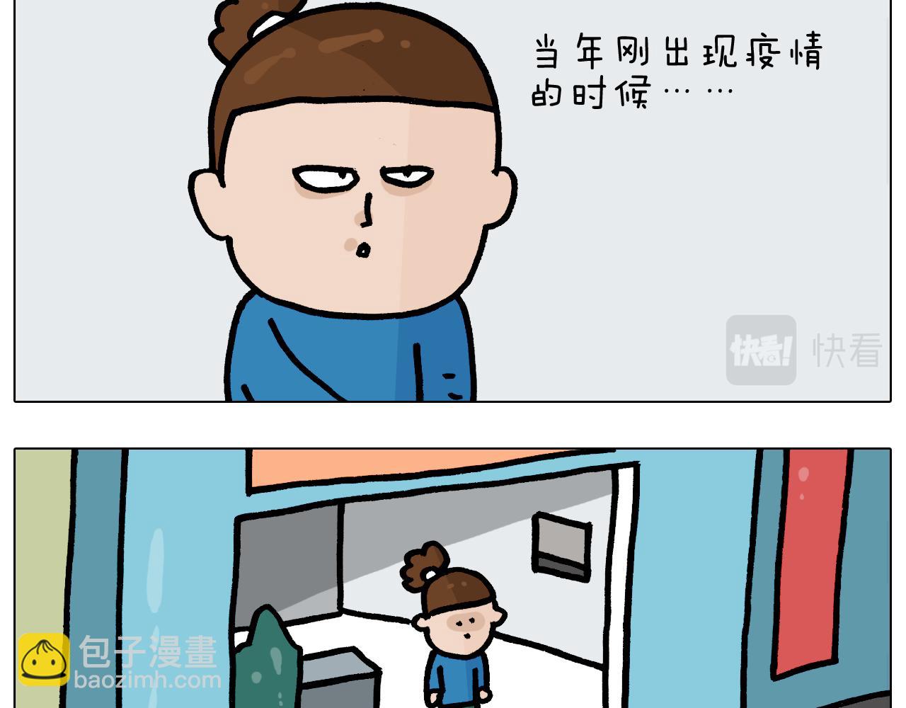 第377话 告别2021(1/2)-第376话