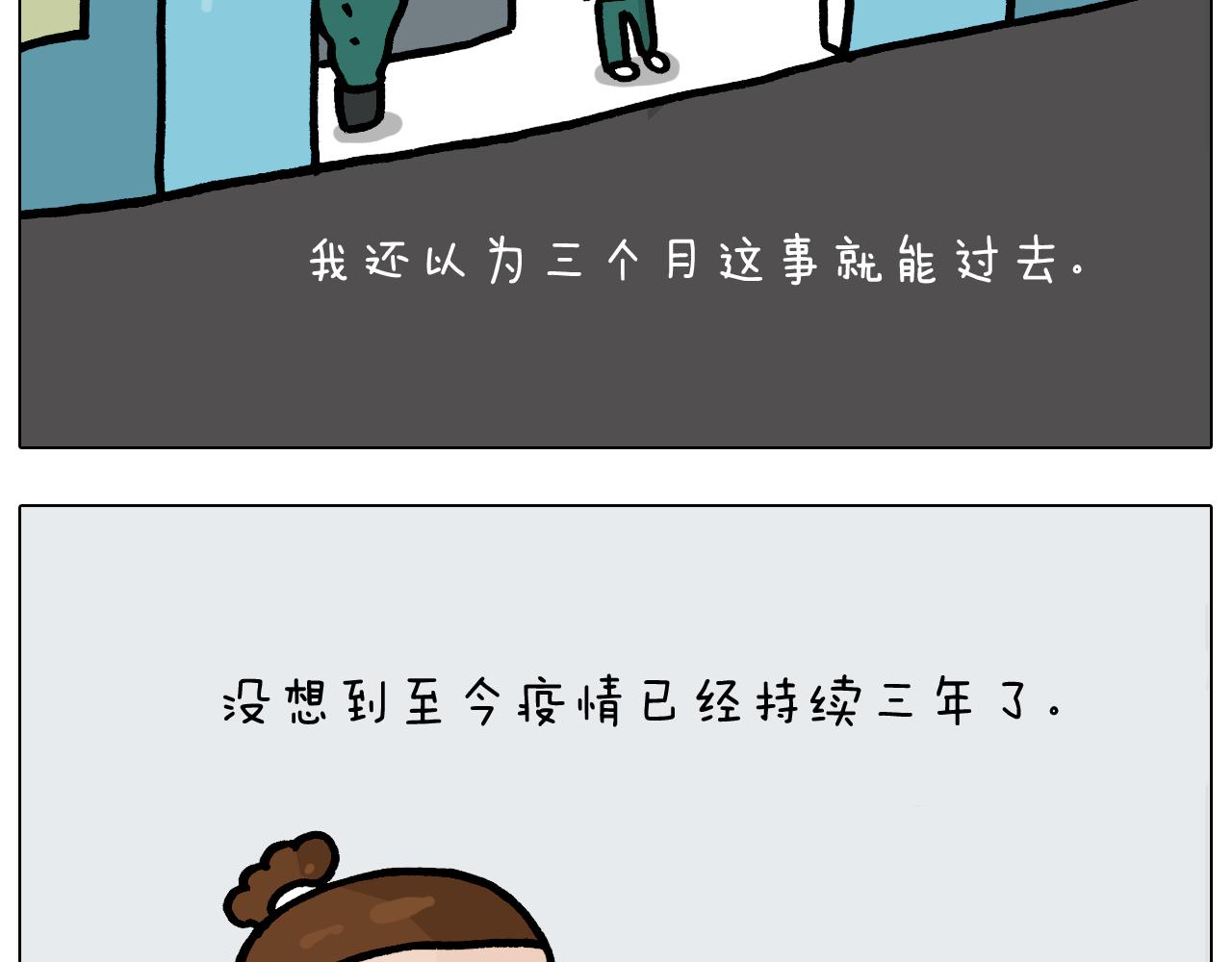 第377话 告别2021(1/2)-第376话