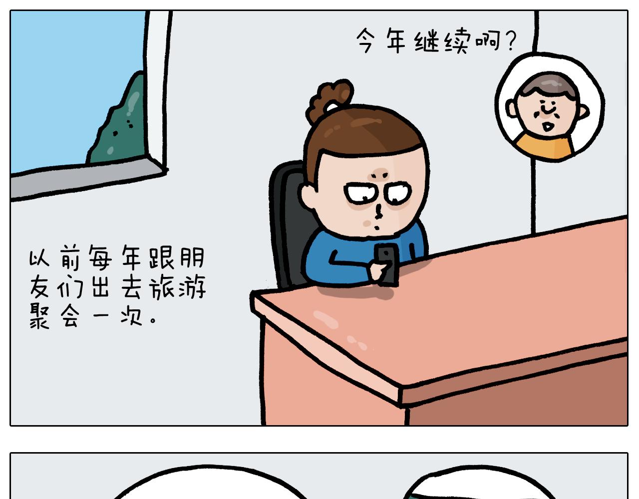 第377话 告别2021(1/2)-第376话