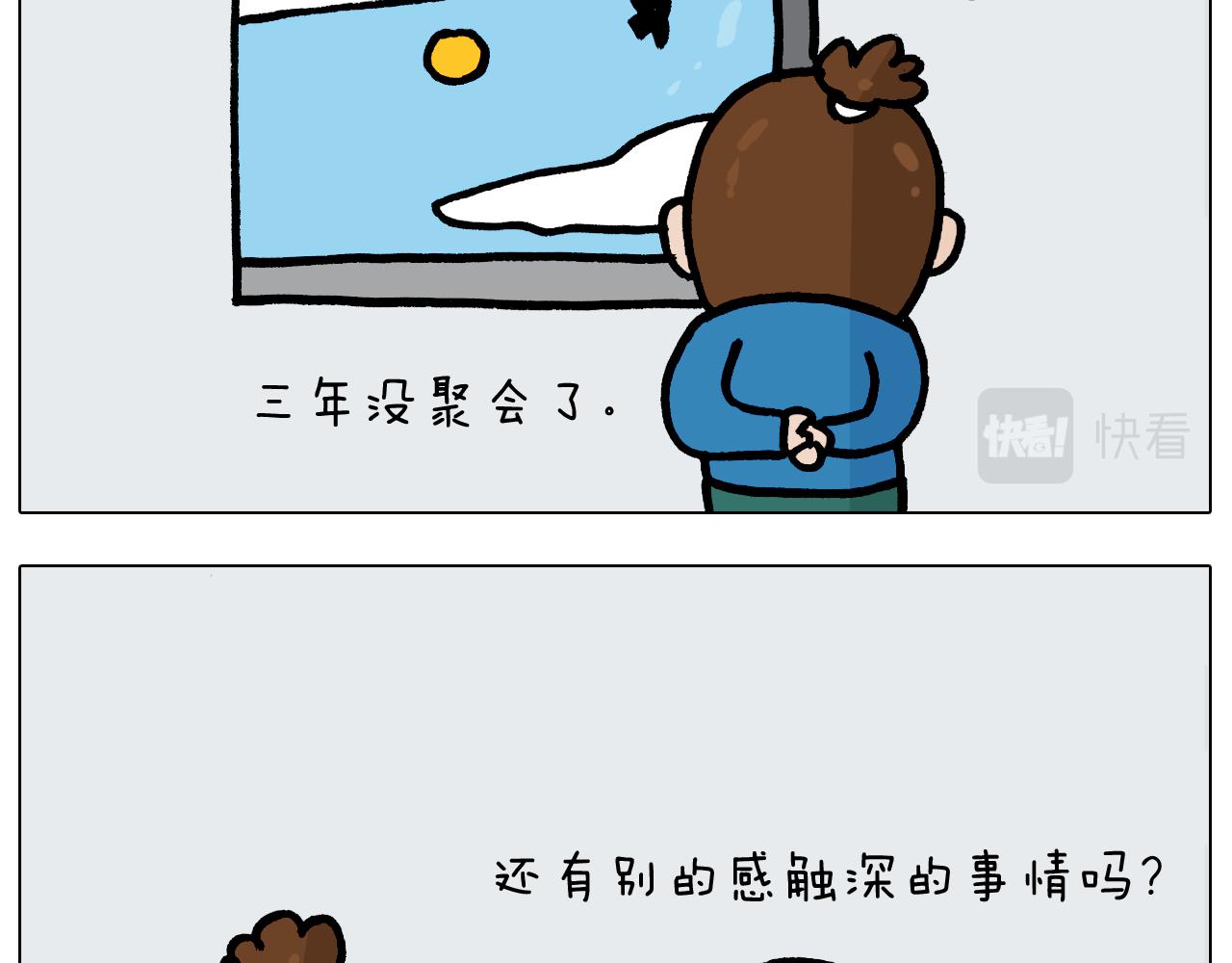 第377话 告别2021(1/2)-第376话