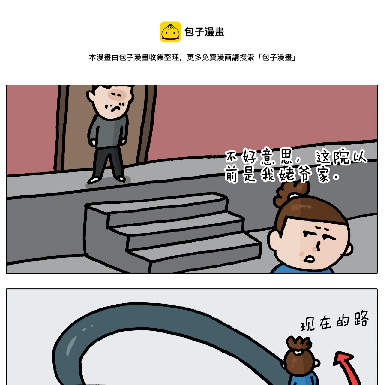第377话 告别2021(1/2)-第376话
