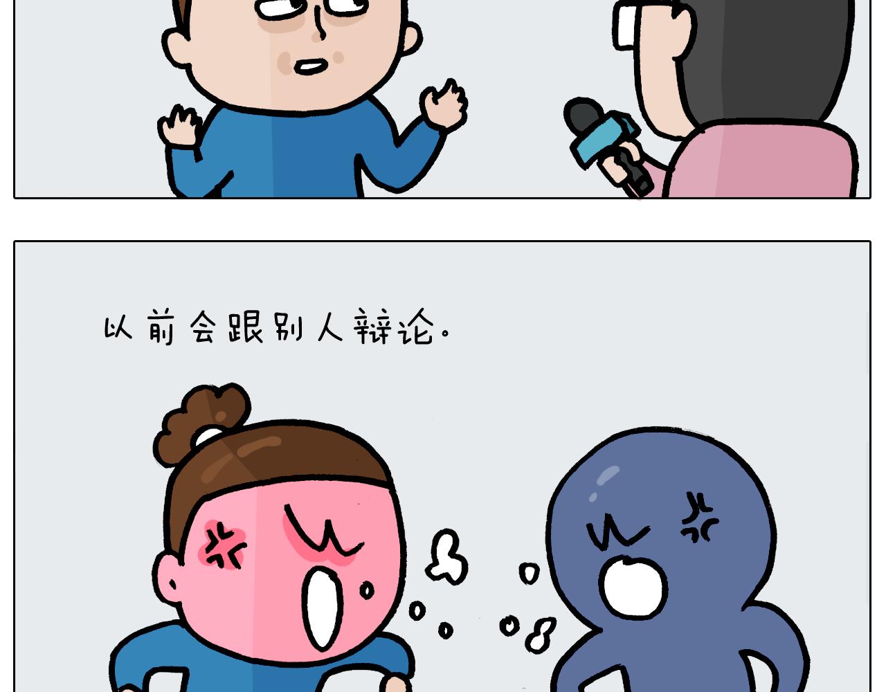 第377话 告别2021(1/2)-第376话