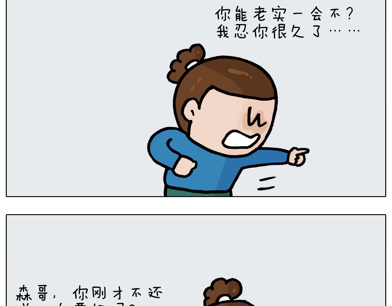 第377话 告别2021(1/2)-第376话