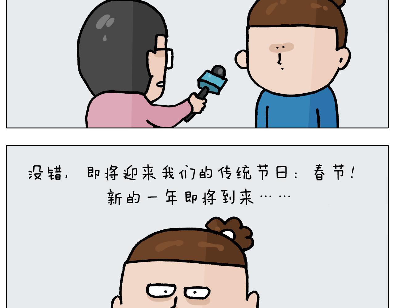 第377话 告别2021(1/2)-第376话