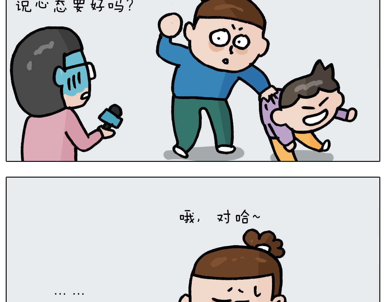 第377话 告别2021(1/2)-第376话