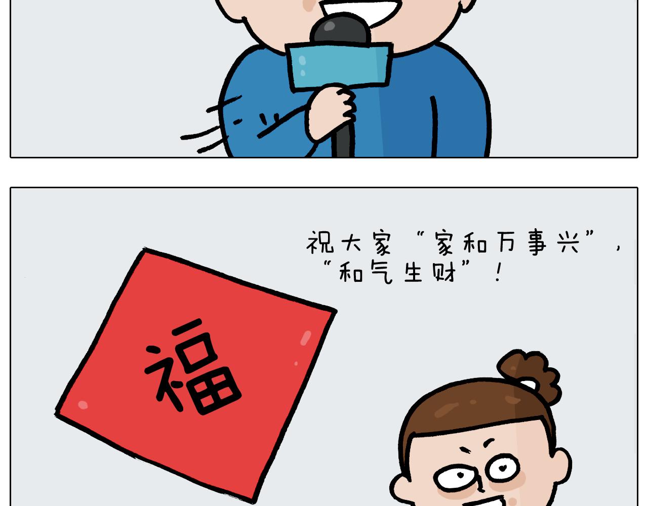 第377话 告别2021(1/2)-第376话