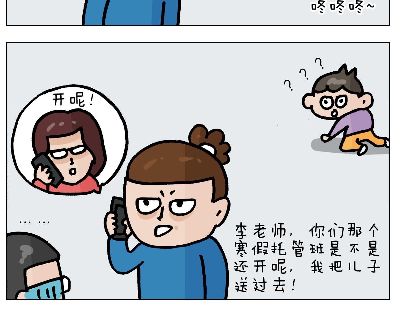 第377话 告别2021(1/2)-第376话