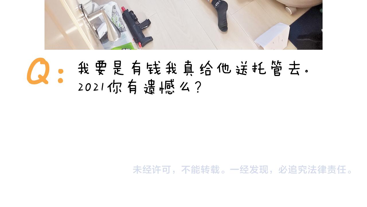 第377话 告别2021(1/2)-第376话