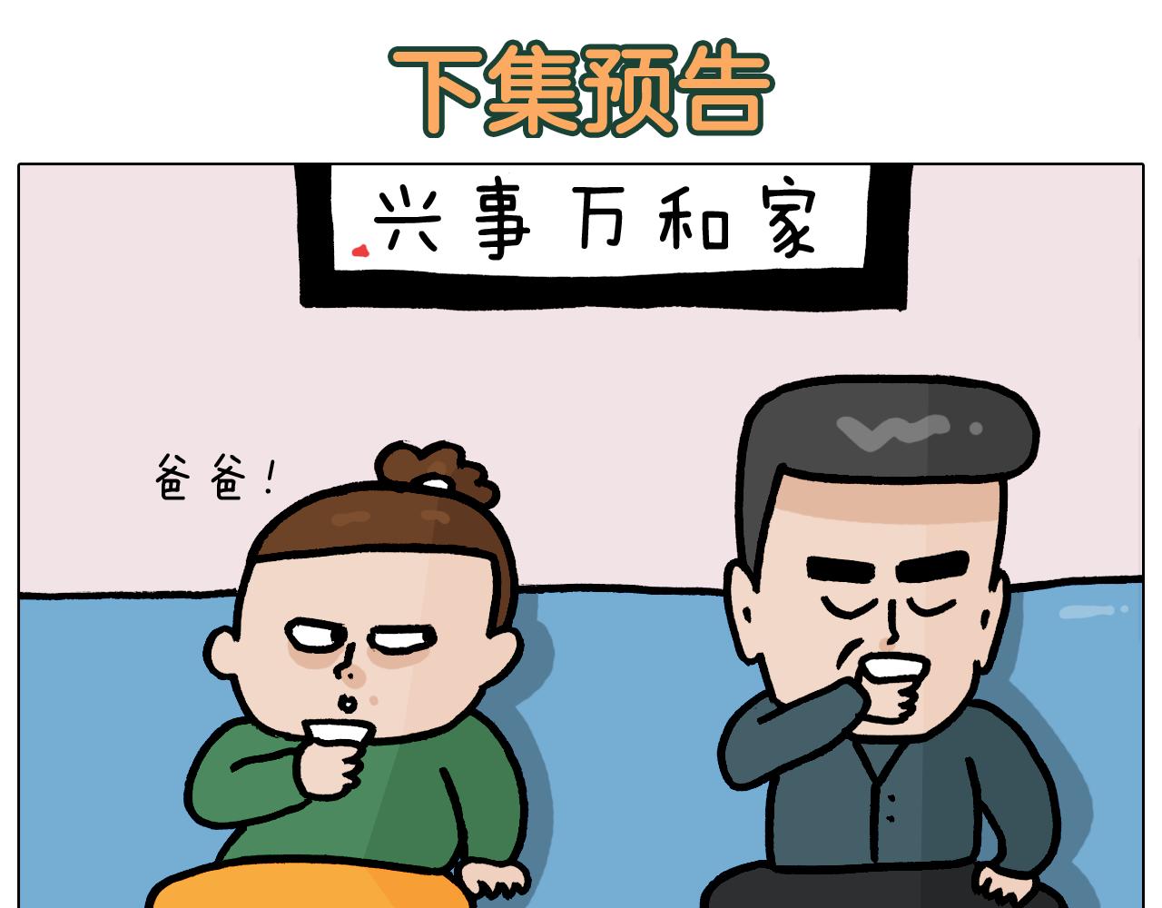 第377话 告别2021(1/2)-第376话